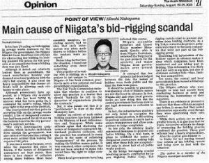 ヘラルドトリビューン/朝日に掲載 新潟市議会議員:中山均WEBサイト(緑の党グリーンズジャパン)